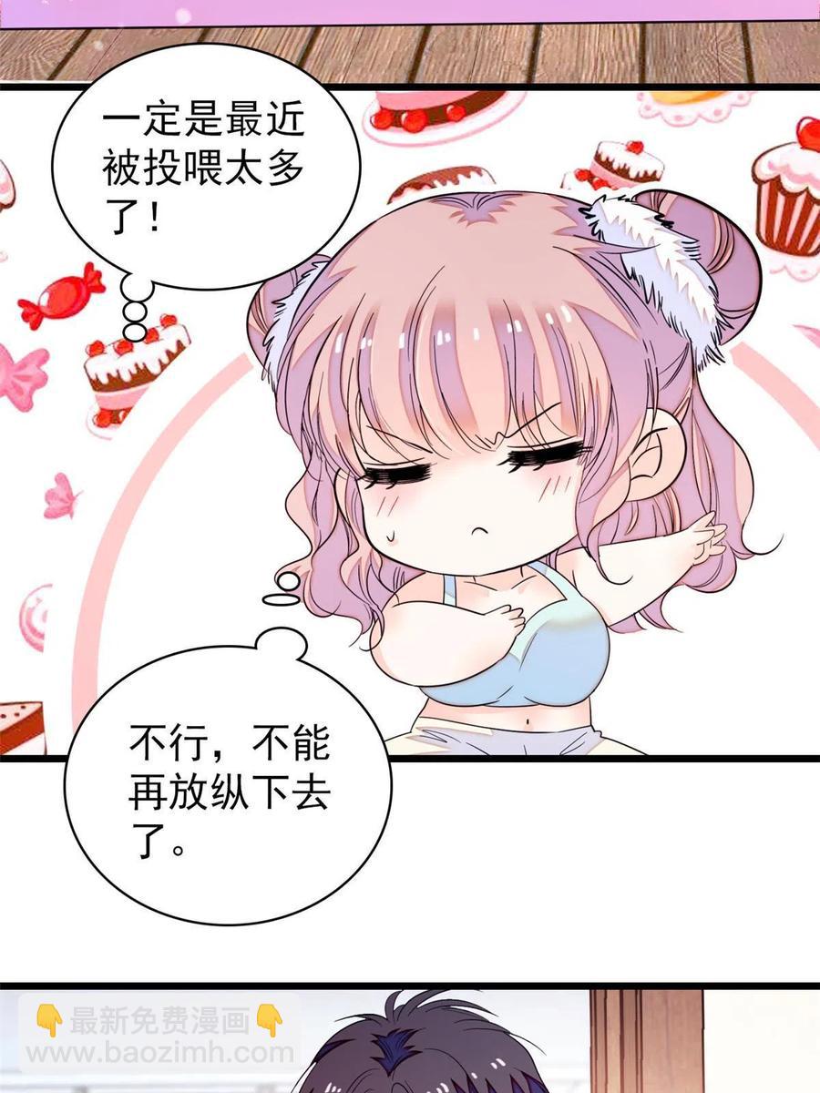 202 谁也没法阻止我不正经(1/2)-第207话
