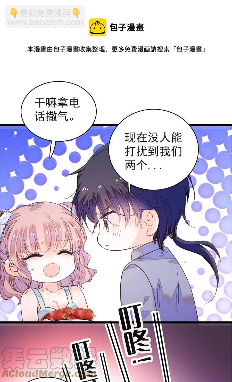 202 谁也没法阻止我不正经(1/2)-第207话