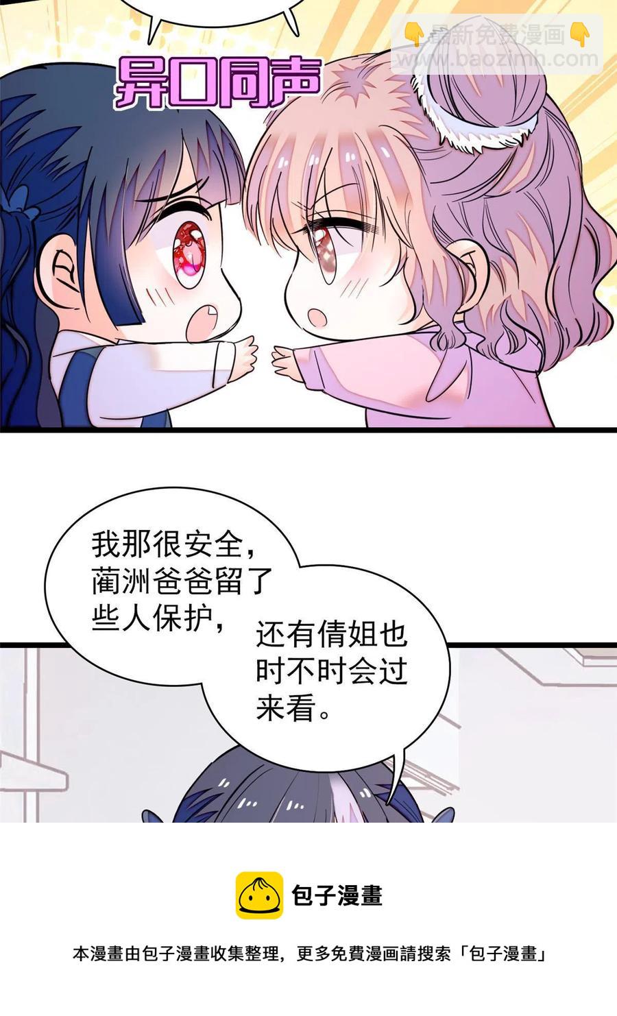 202 谁也没法阻止我不正经(1/2)-第207话
