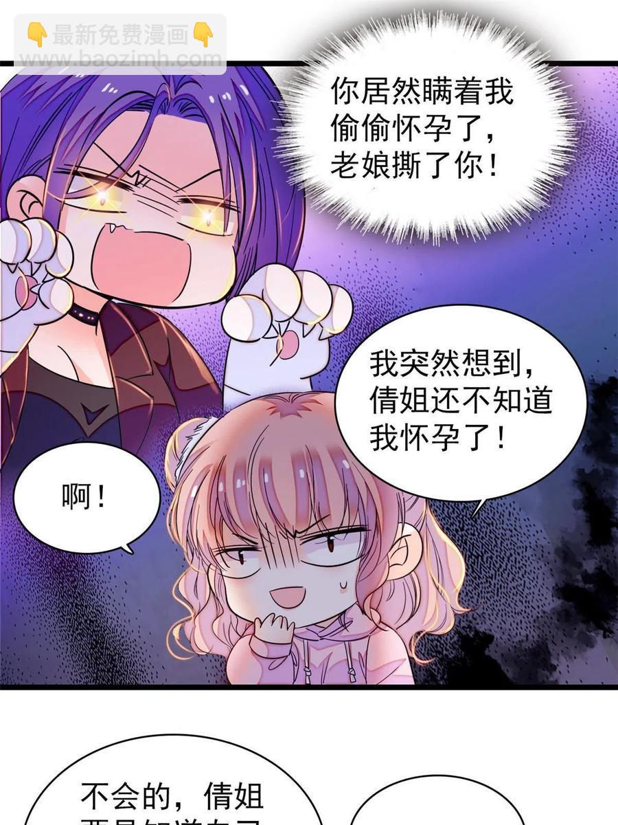 202 谁也没法阻止我不正经(1/2)-第207话