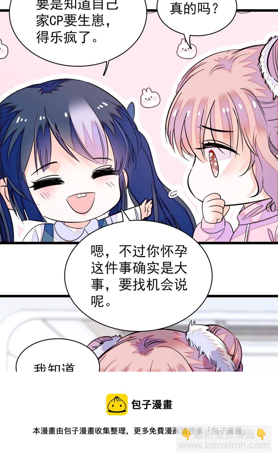 202 谁也没法阻止我不正经(1/2)-第207话