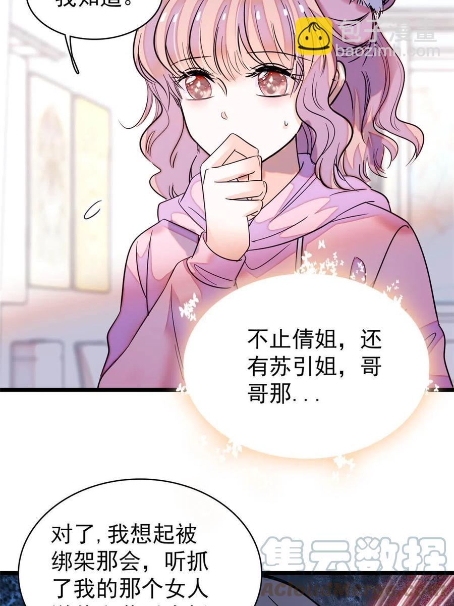 202 谁也没法阻止我不正经(1/2)-第207话