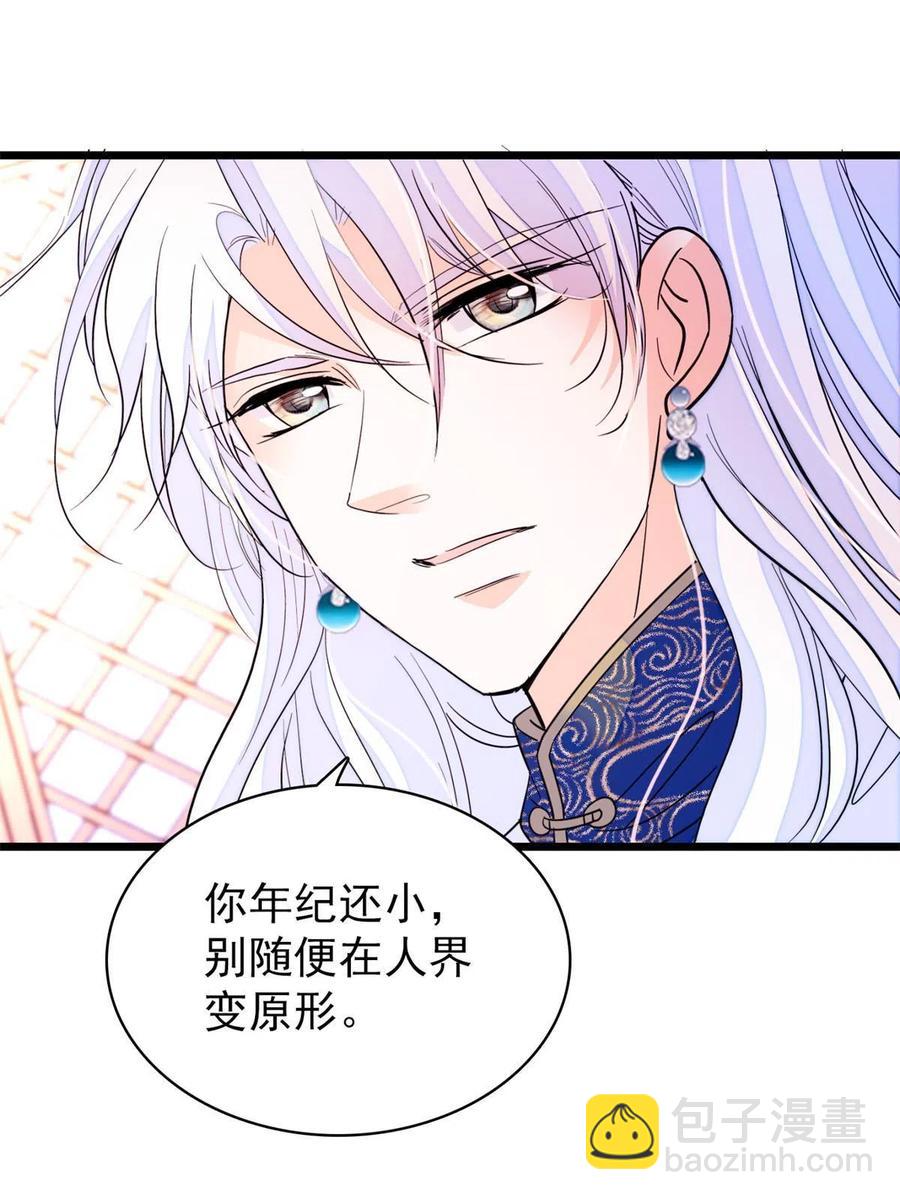202 谁也没法阻止我不正经(1/2)-第207话