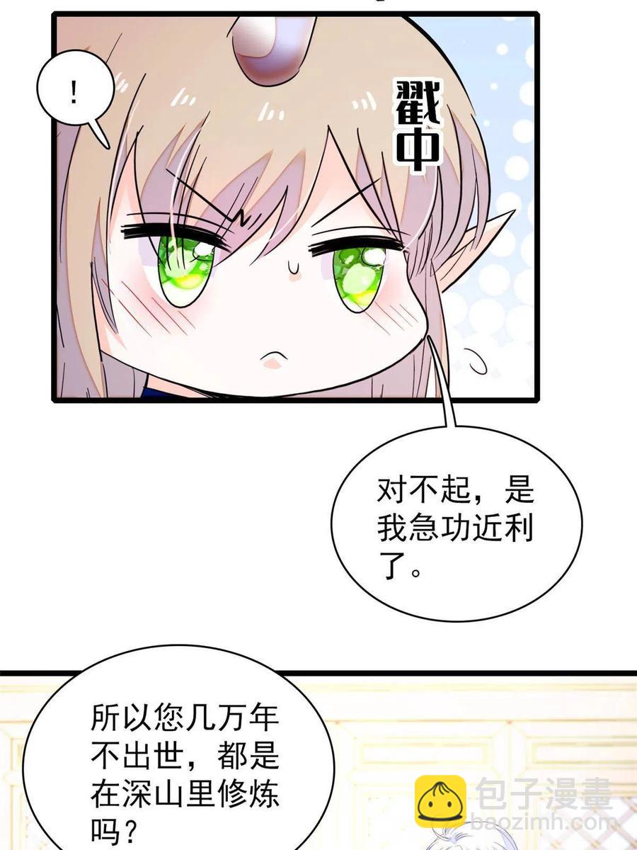 202 谁也没法阻止我不正经(1/2)-第207话