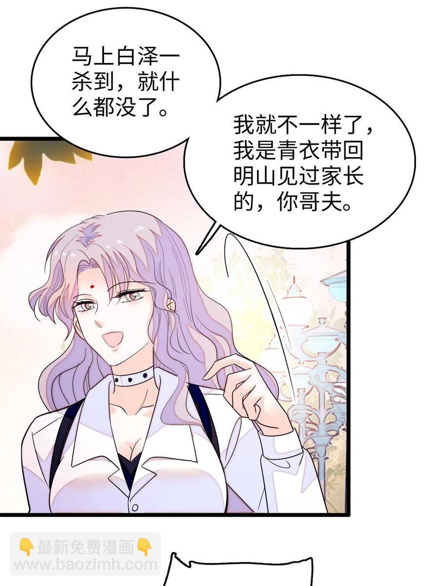 204 小扶予的悲惨过去(1/2)-第209话