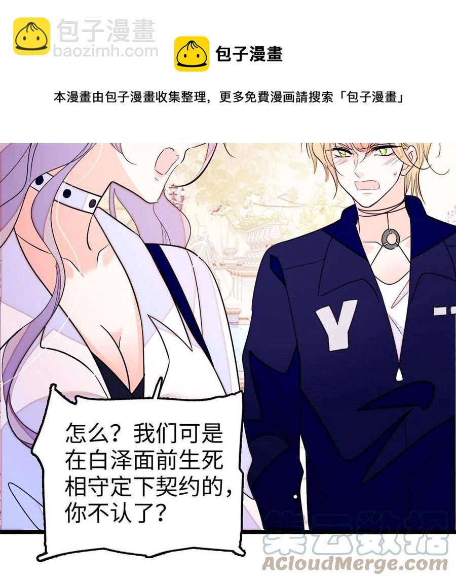 204 小扶予的悲惨过去(1/2)-第209话