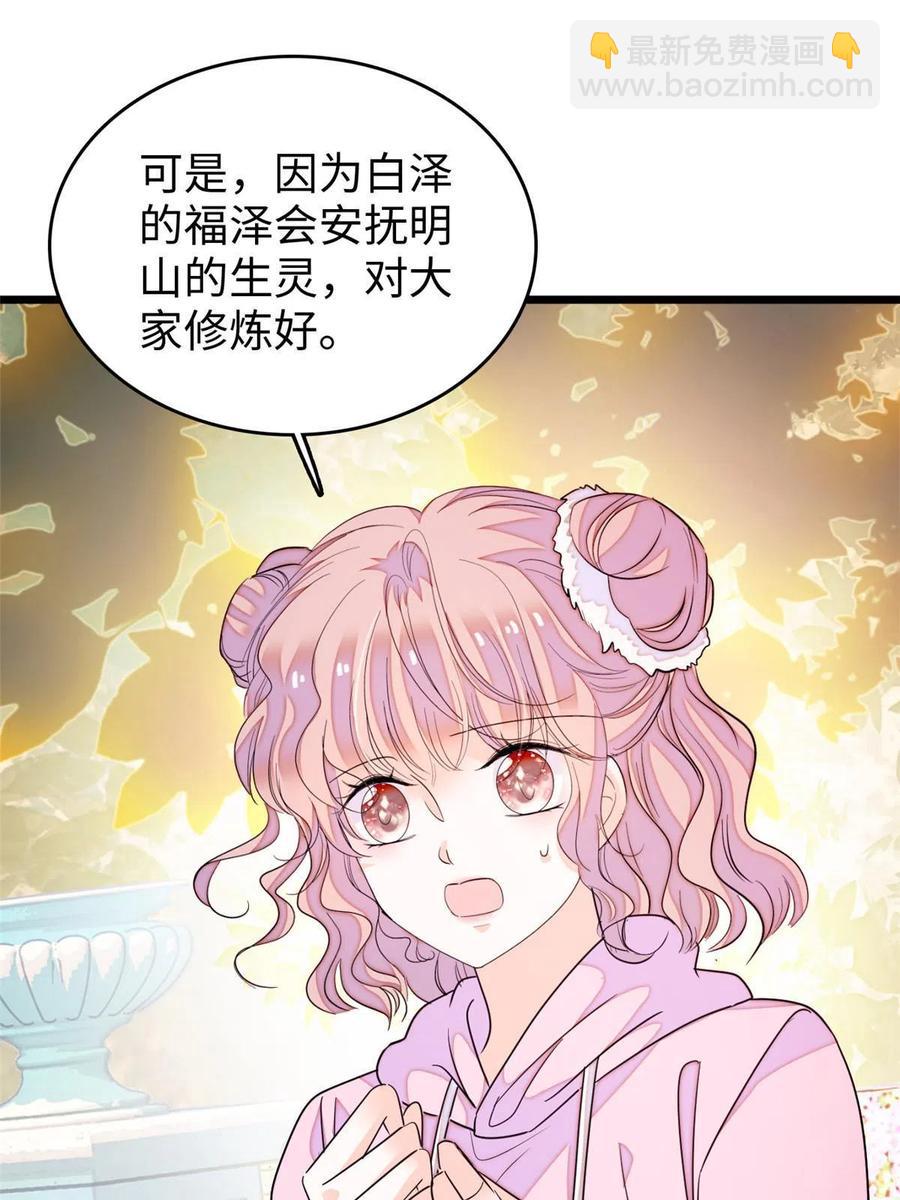 204 小扶予的悲惨过去(1/2)-第209话