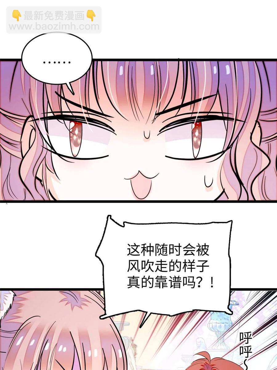 204 小扶予的悲惨过去(1/2)-第209话