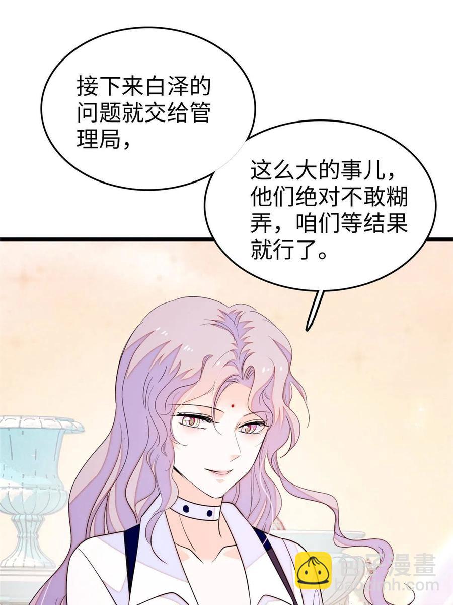 204 小扶予的悲惨过去(1/2)-第209话