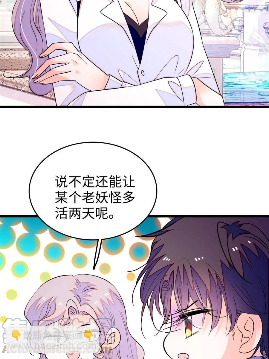 204 小扶予的悲惨过去(1/2)-第209话