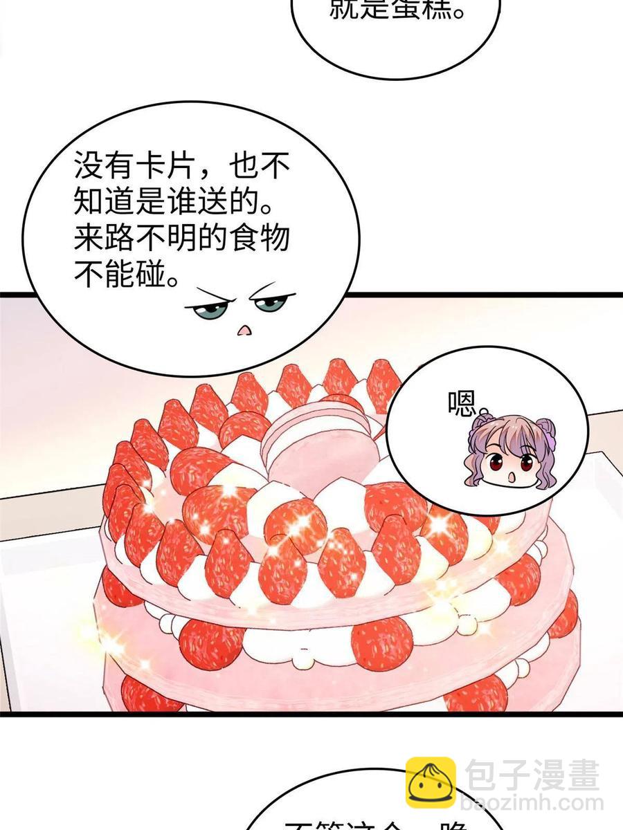 204 小扶予的悲惨过去(1/2)-第209话
