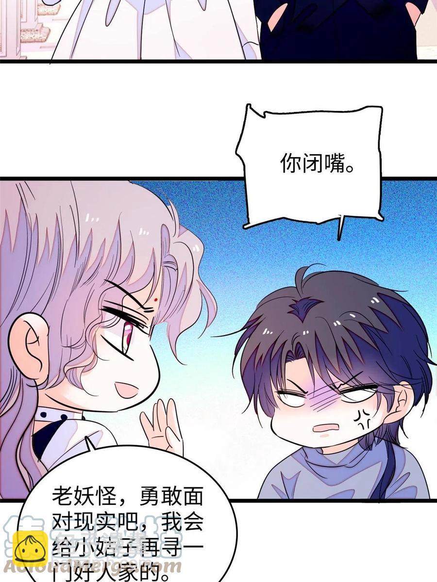 204 小扶予的悲惨过去(1/2)-第209话