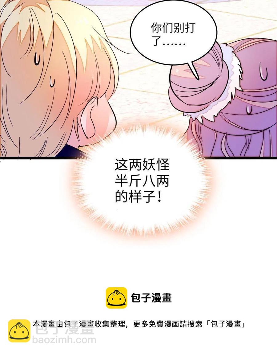 204 小扶予的悲惨过去(1/2)-第209话