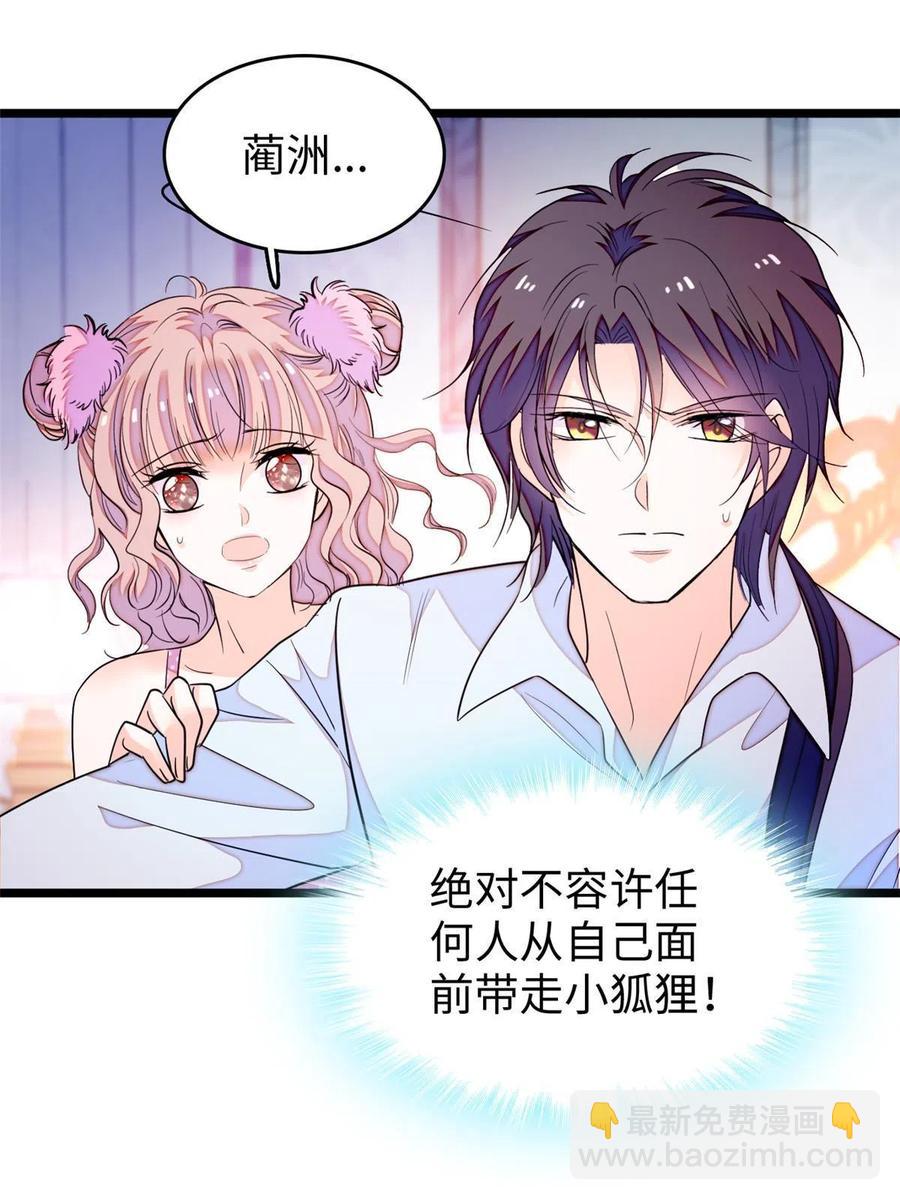 207 白泽要去父留子？(1/2)-第213话