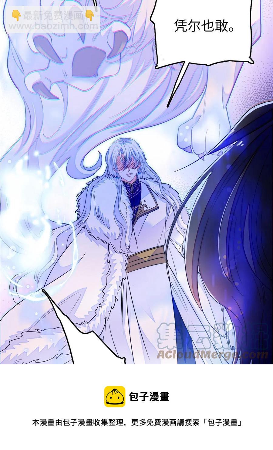 207 白泽要去父留子？(1/2)-第213话