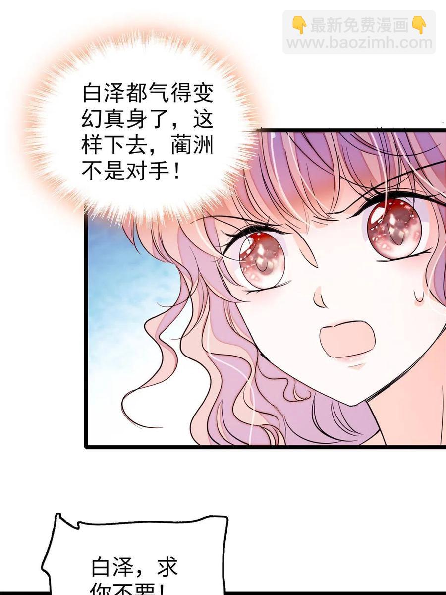 207 白泽要去父留子？(1/2)-第213话