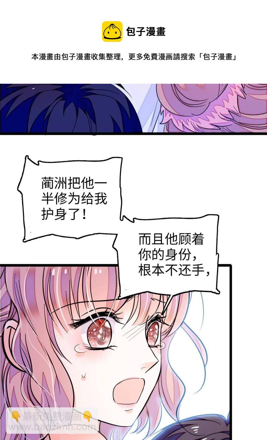 207 白泽要去父留子？(1/2)-第213话