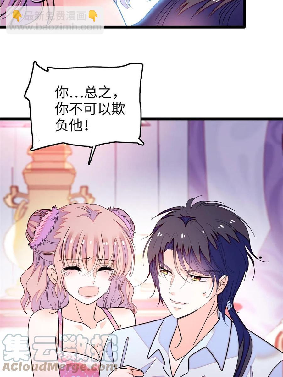207 白泽要去父留子？(1/2)-第213话