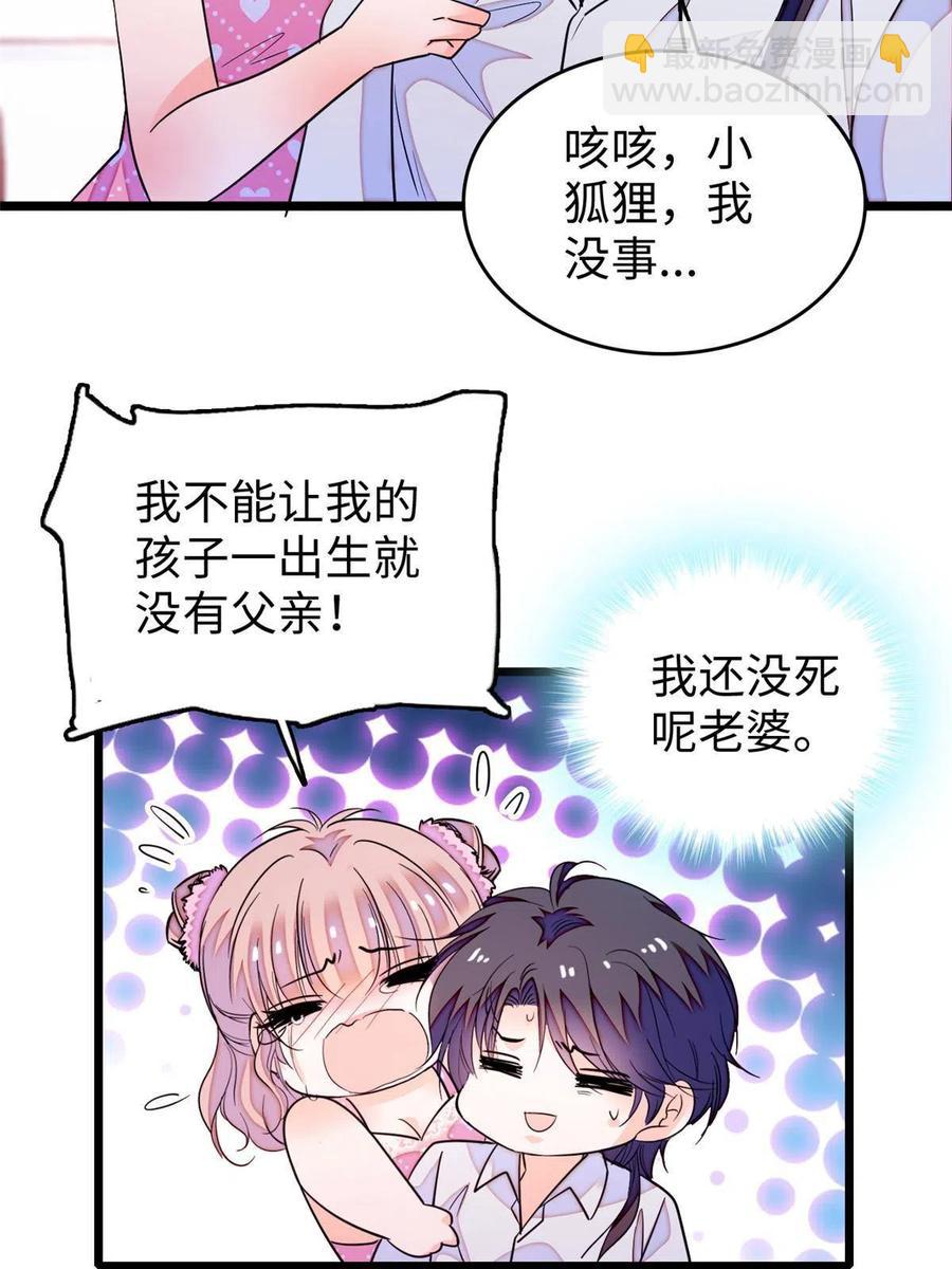 207 白泽要去父留子？(1/2)-第213话