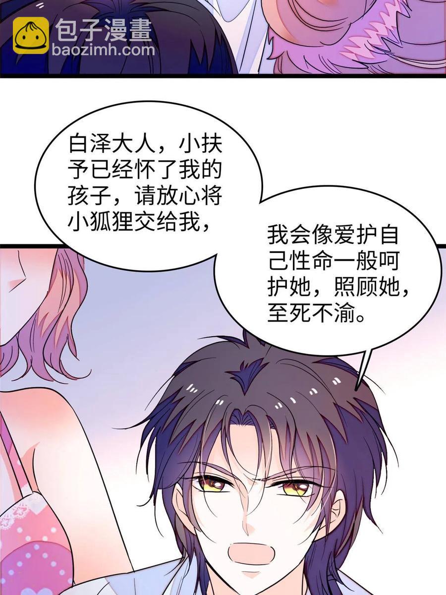 207 白泽要去父留子？(1/2)-第213话