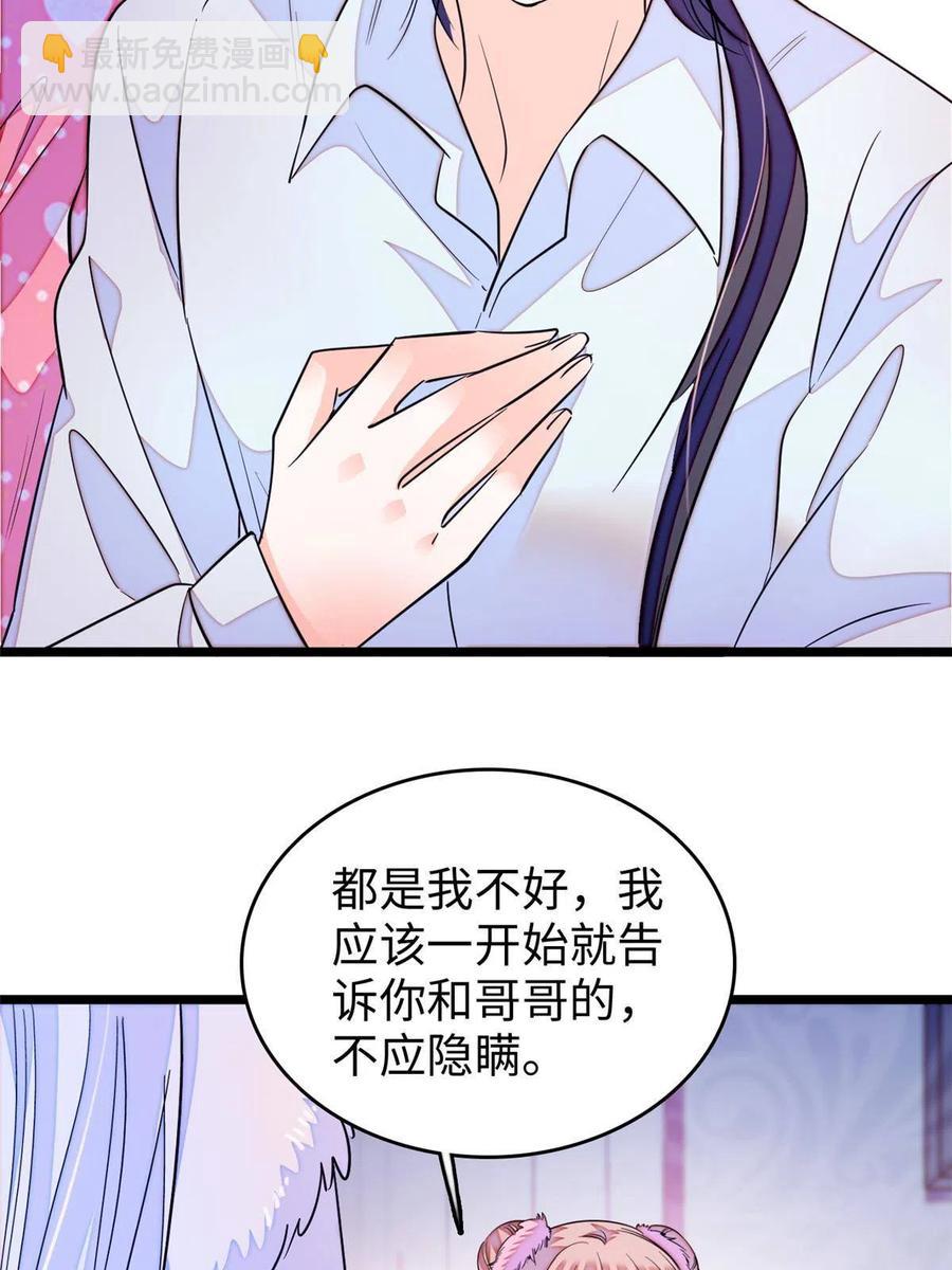 207 白泽要去父留子？(1/2)-第213话