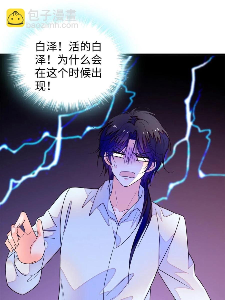 207 白泽要去父留子？(1/2)-第213话
