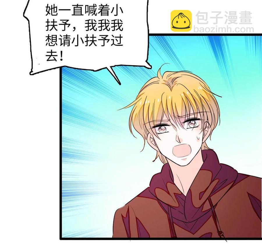 207 白泽要去父留子？(1/2)-第213话