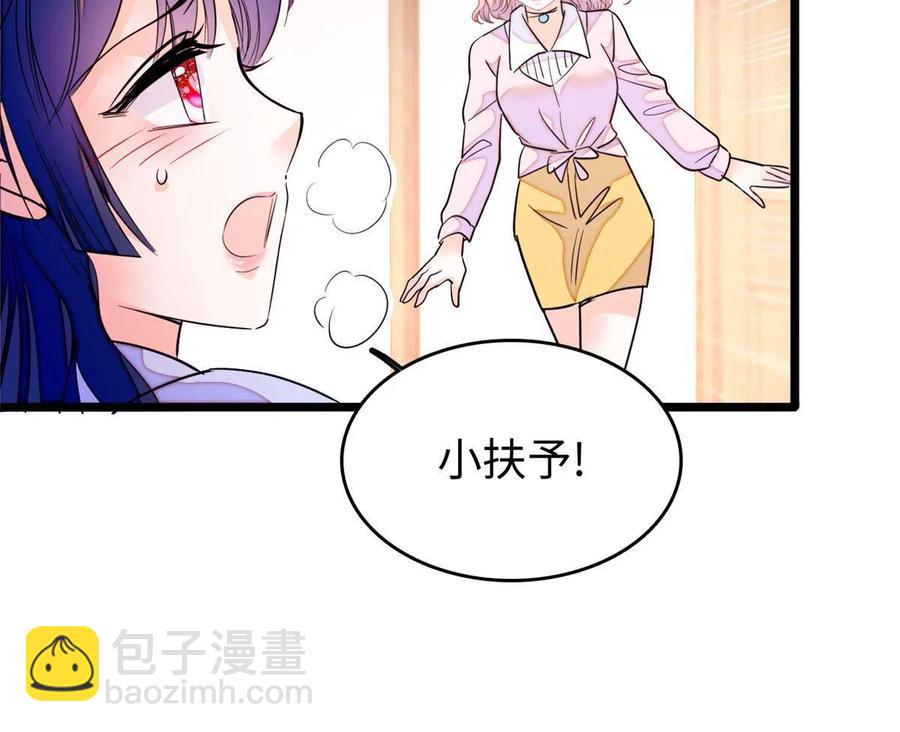 207 白泽要去父留子？(1/2)-第213话
