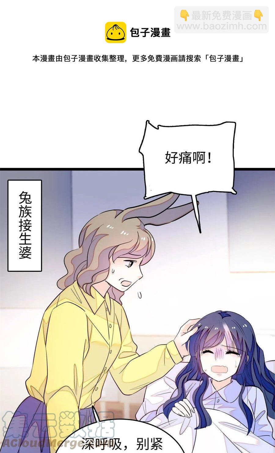 207 白泽要去父留子？(1/2)-第213话