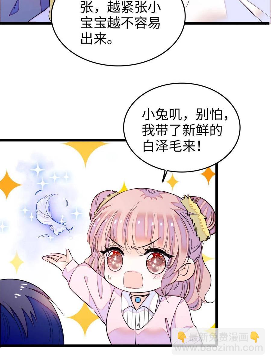 207 白泽要去父留子？(1/2)-第213话