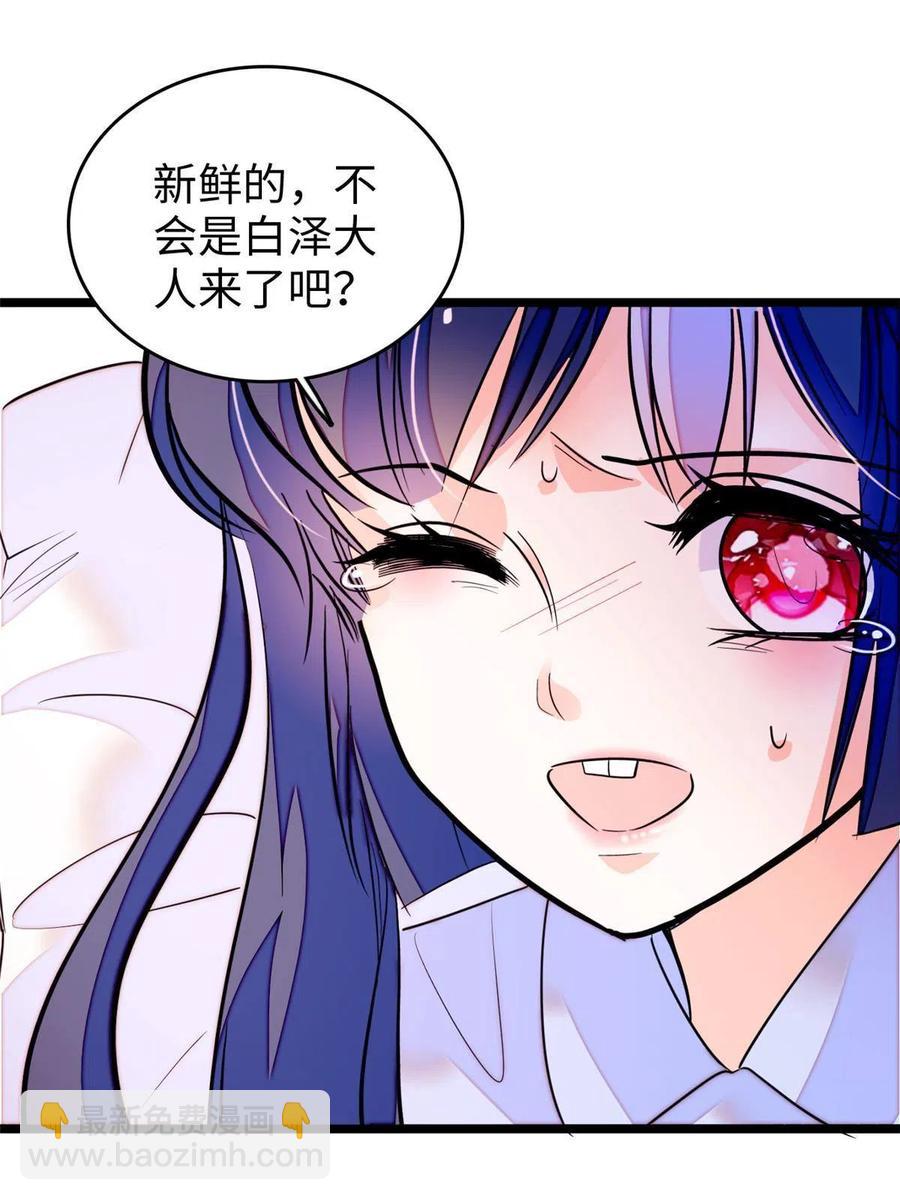 207 白泽要去父留子？(1/2)-第213话