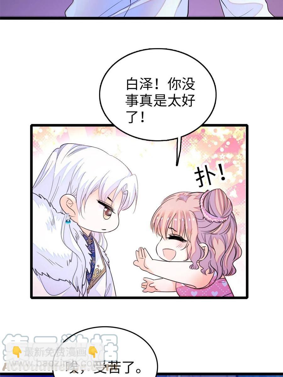 207 白泽要去父留子？(1/2)-第213话
