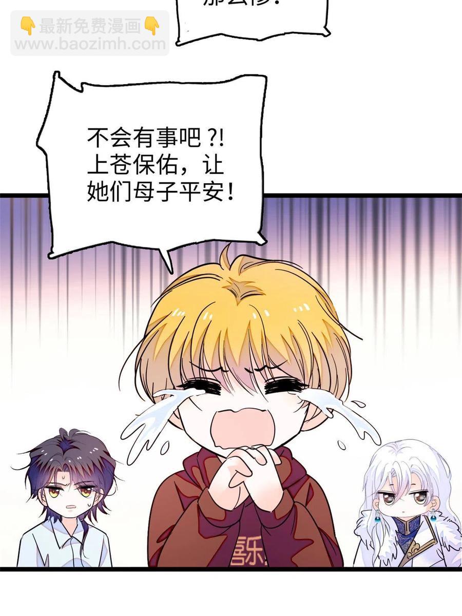 207 白泽要去父留子？(1/2)-第213话