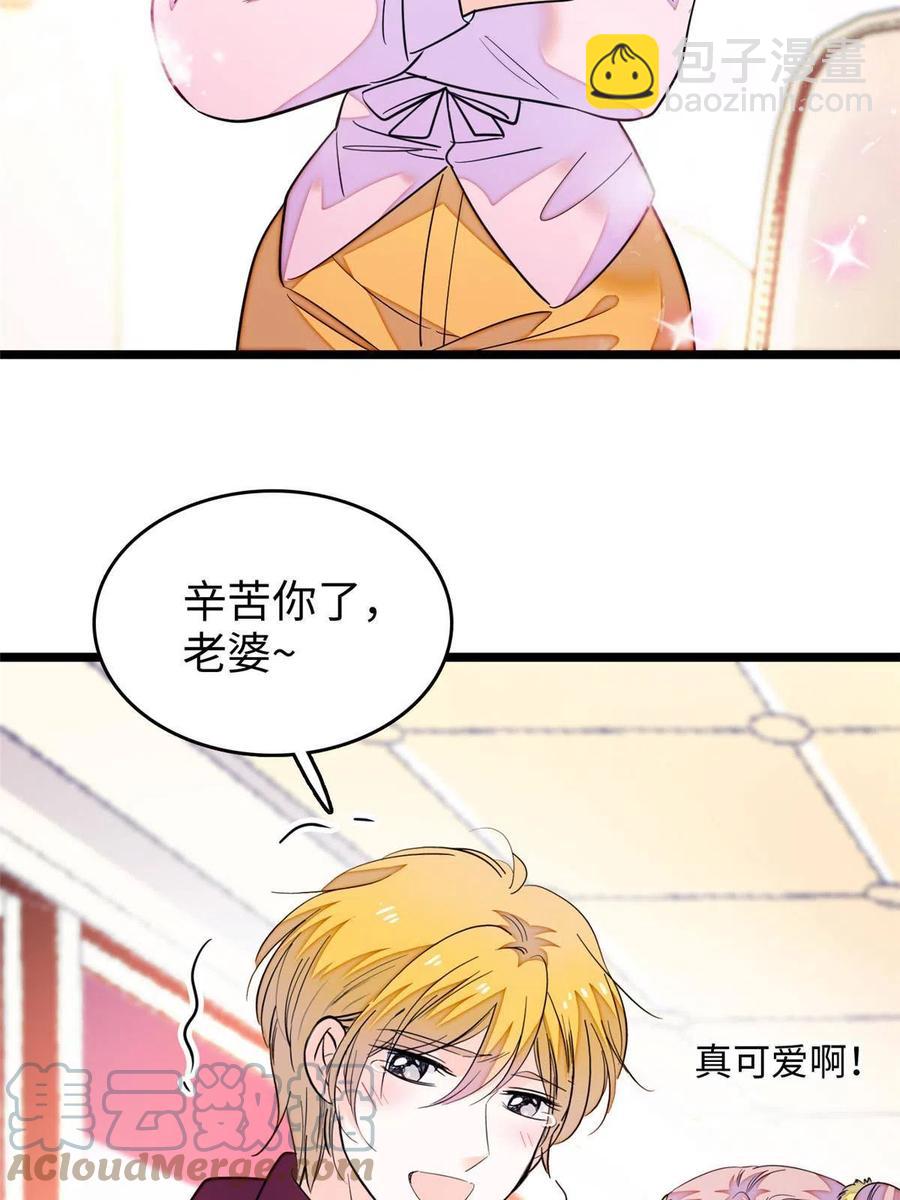 207 白泽要去父留子？(1/2)-第213话
