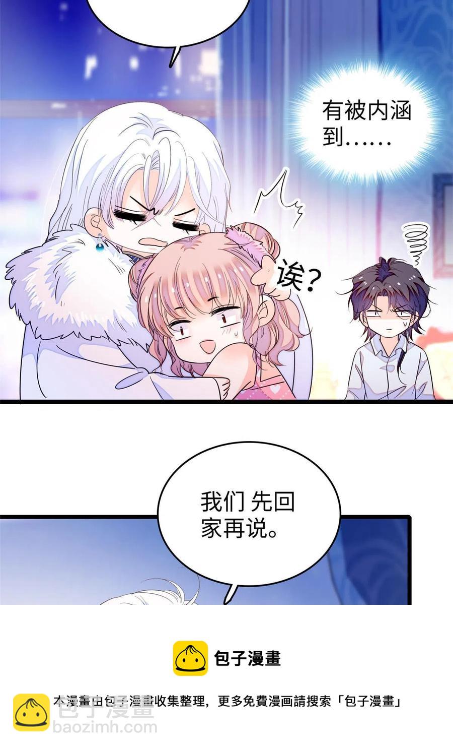 207 白泽要去父留子？(1/2)-第213话