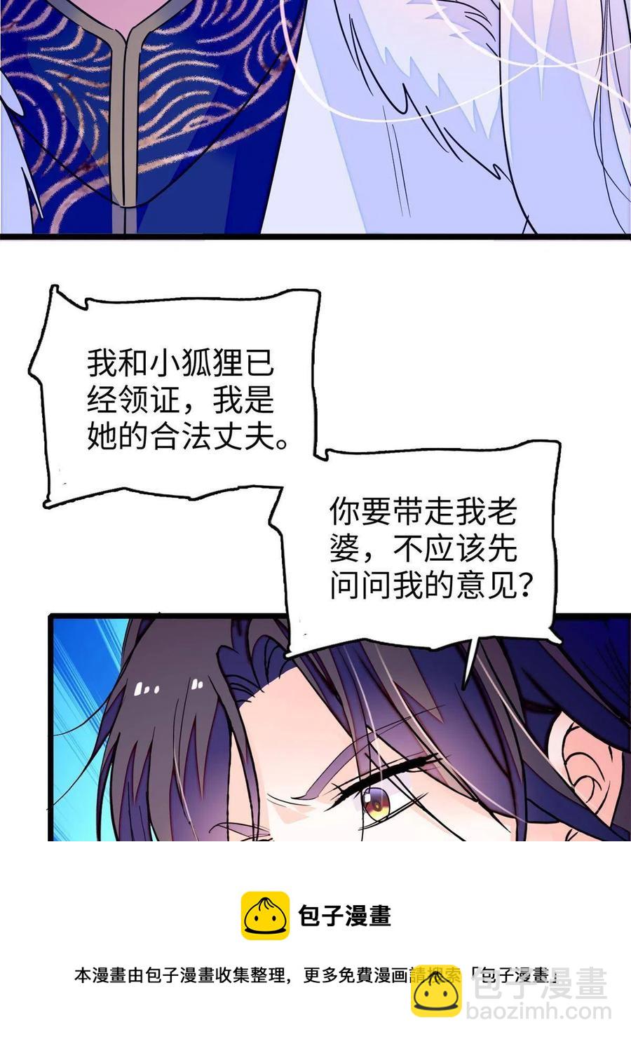 207 白泽要去父留子？(1/2)-第213话