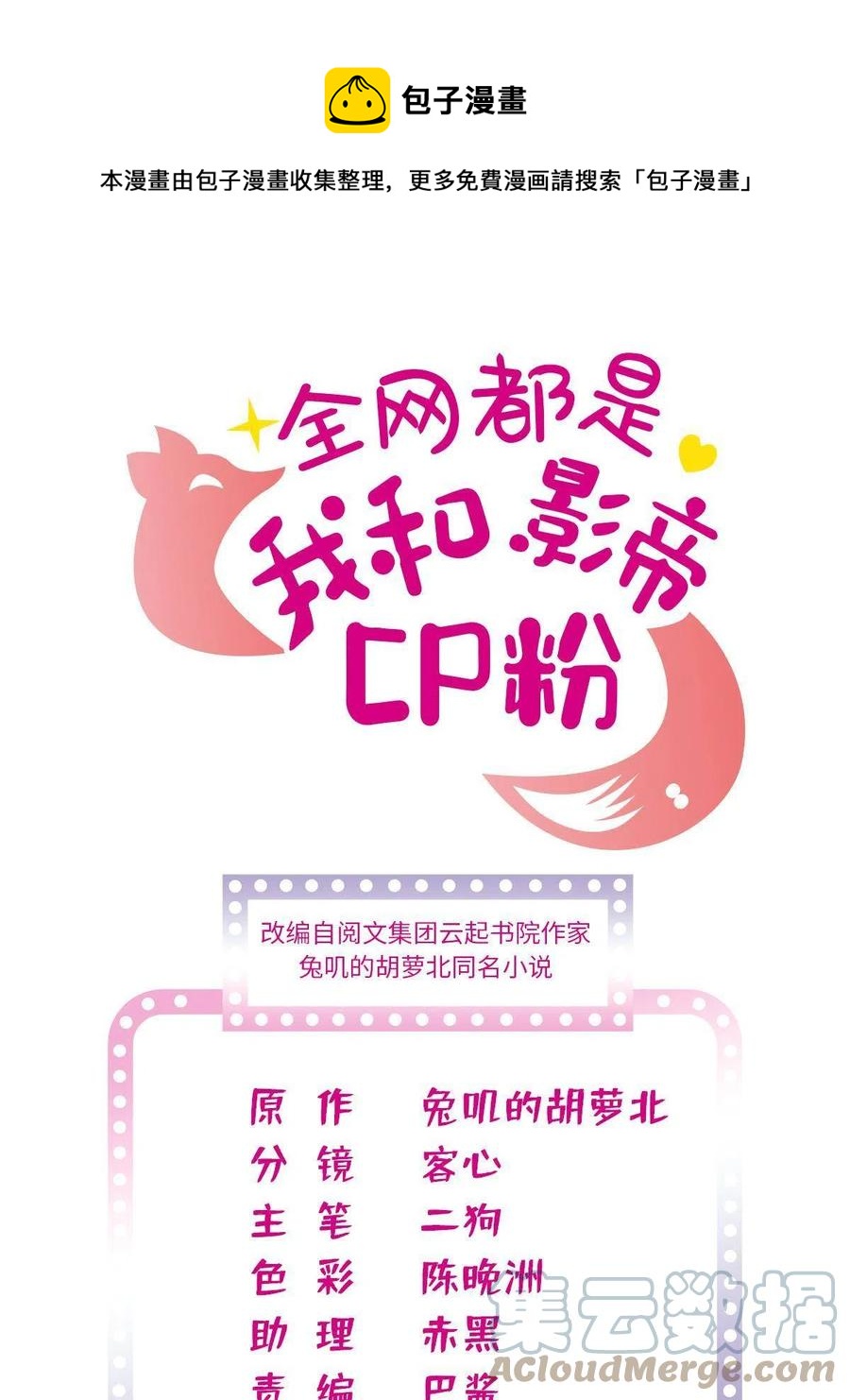 209 寄来了离婚通知书？(1/2)-第215话