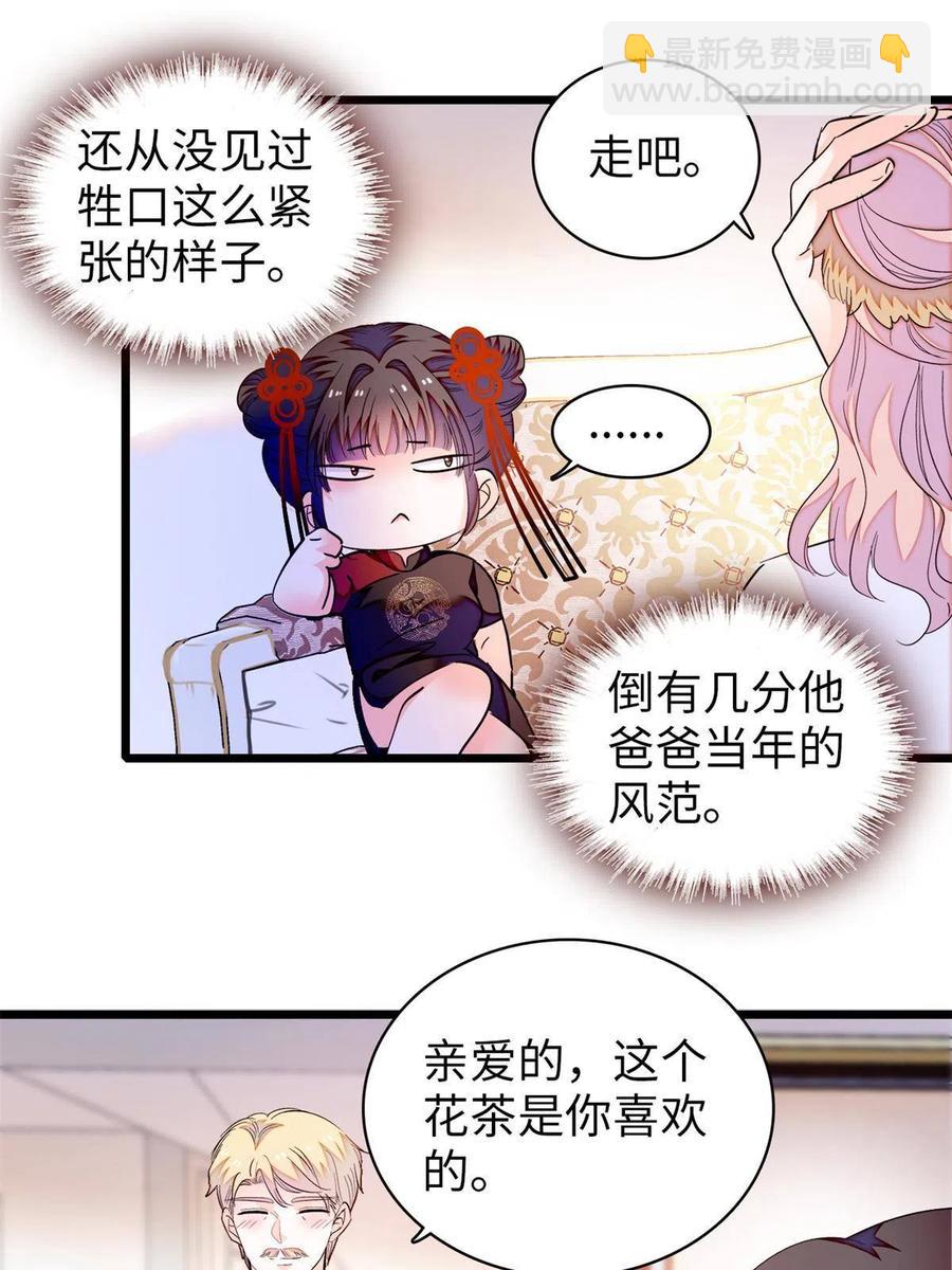 209 寄来了离婚通知书？(1/2)-第215话