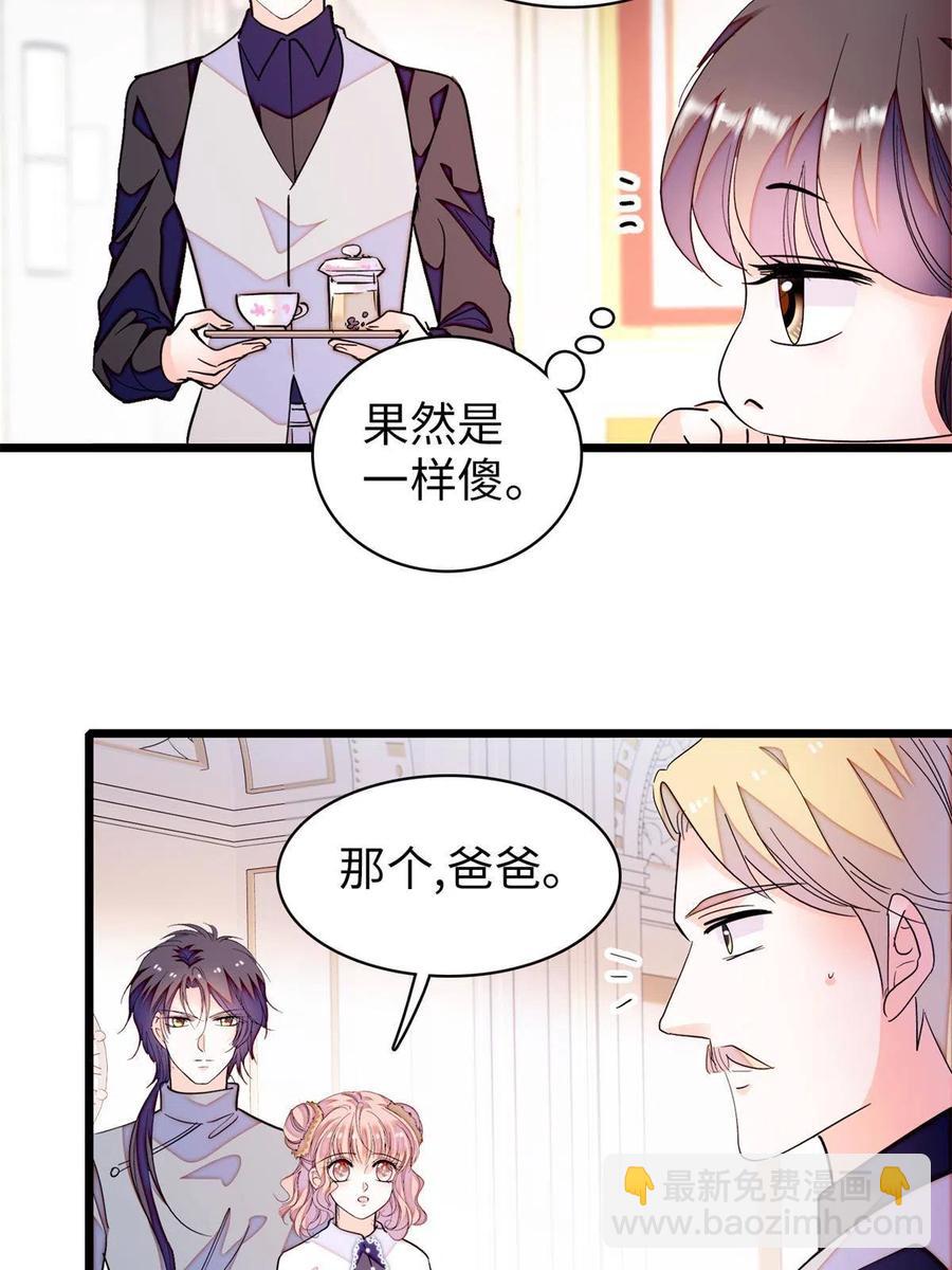 209 寄来了离婚通知书？(1/2)-第215话