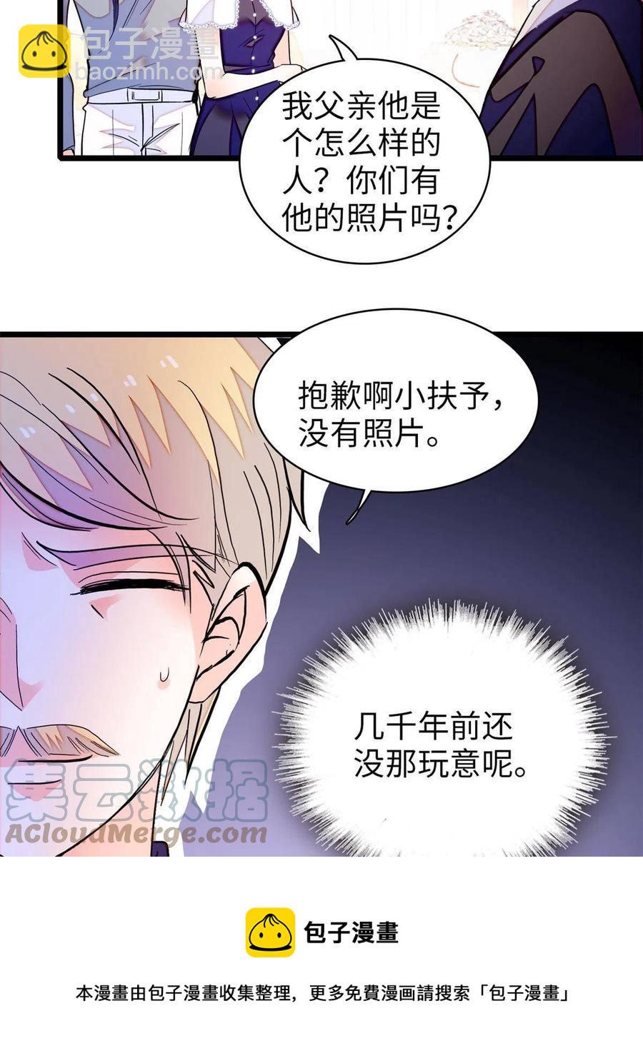 209 寄来了离婚通知书？(1/2)-第215话