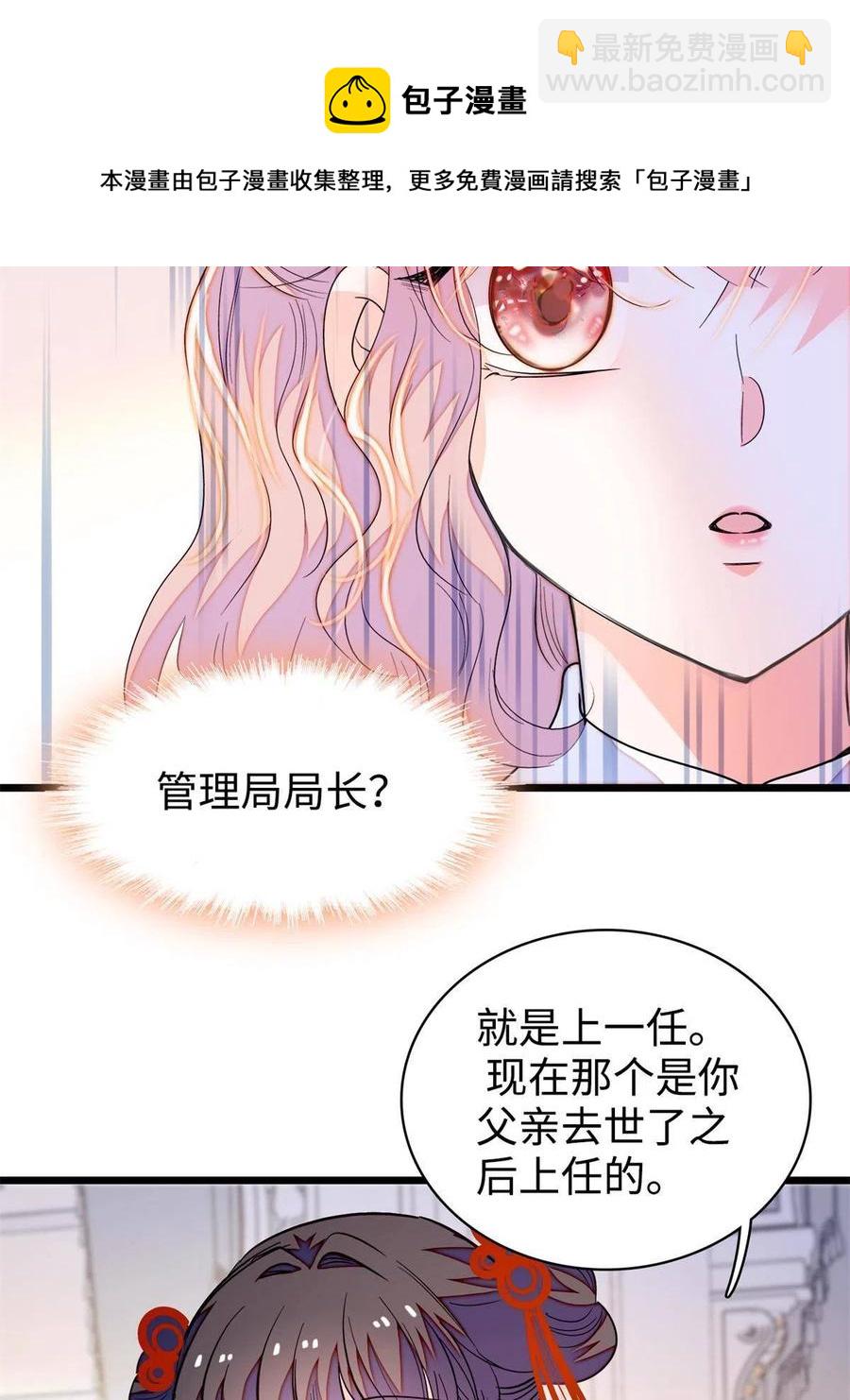 209 寄来了离婚通知书？(1/2)-第215话