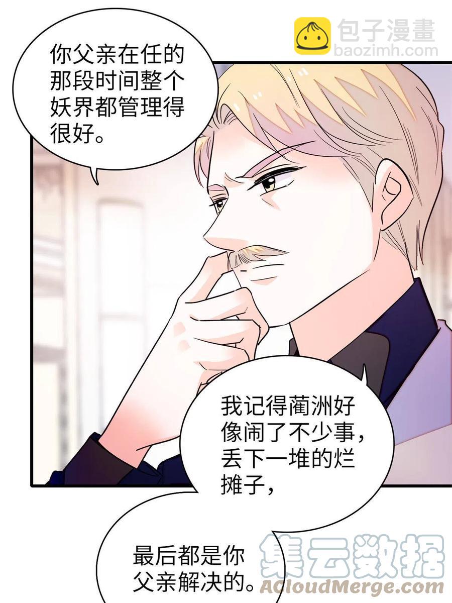 209 寄来了离婚通知书？(1/2)-第215话