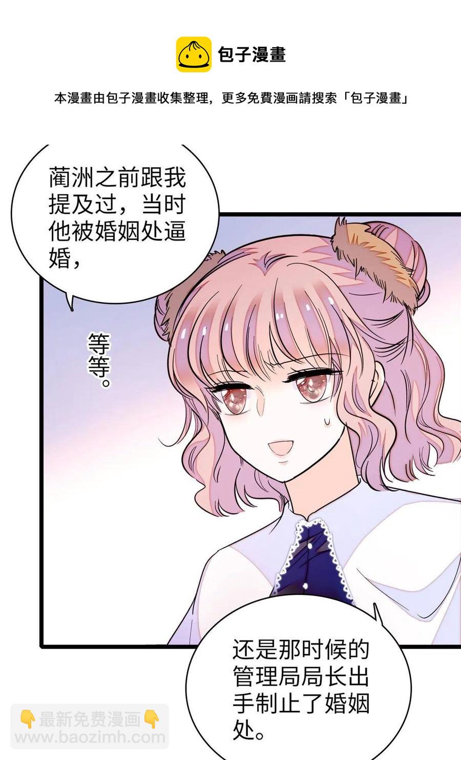 209 寄来了离婚通知书？(1/2)-第215话