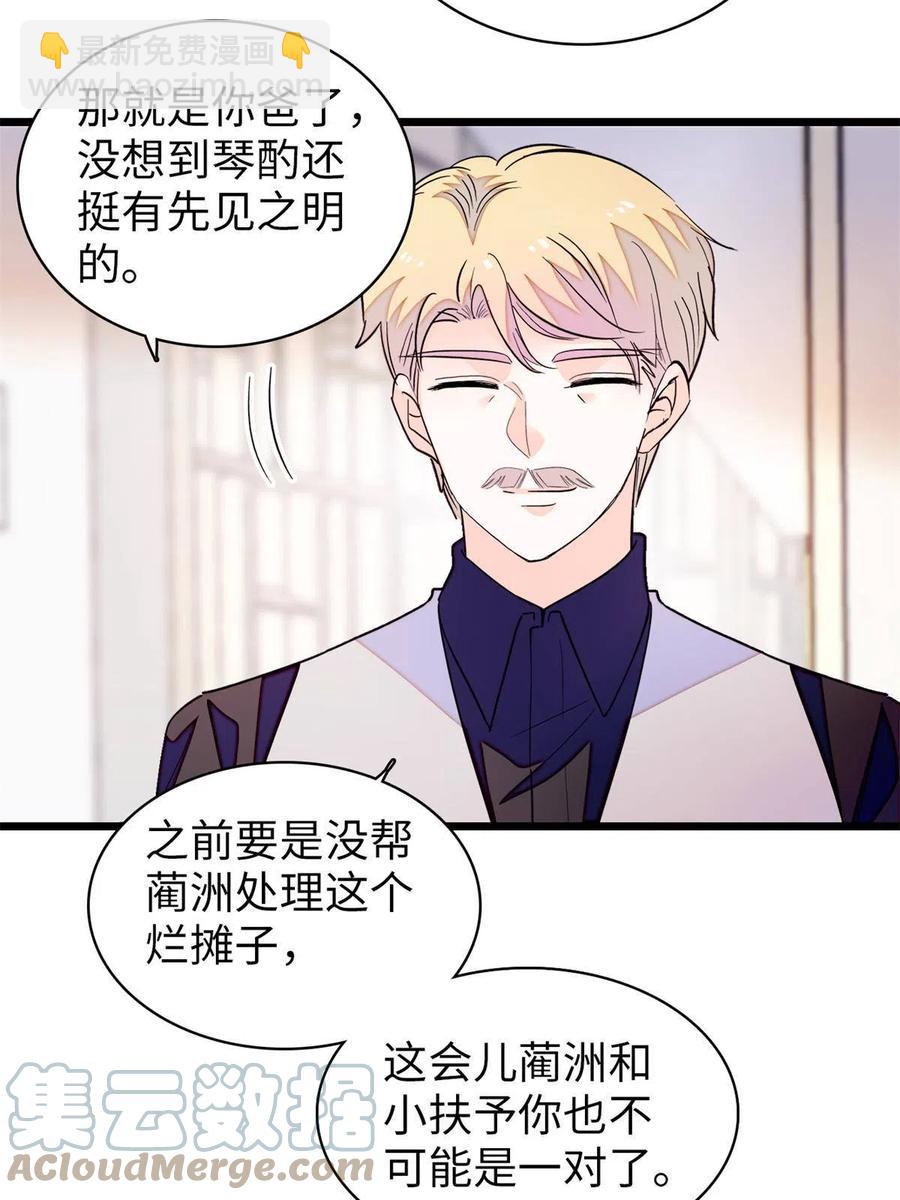 209 寄来了离婚通知书？(1/2)-第215话