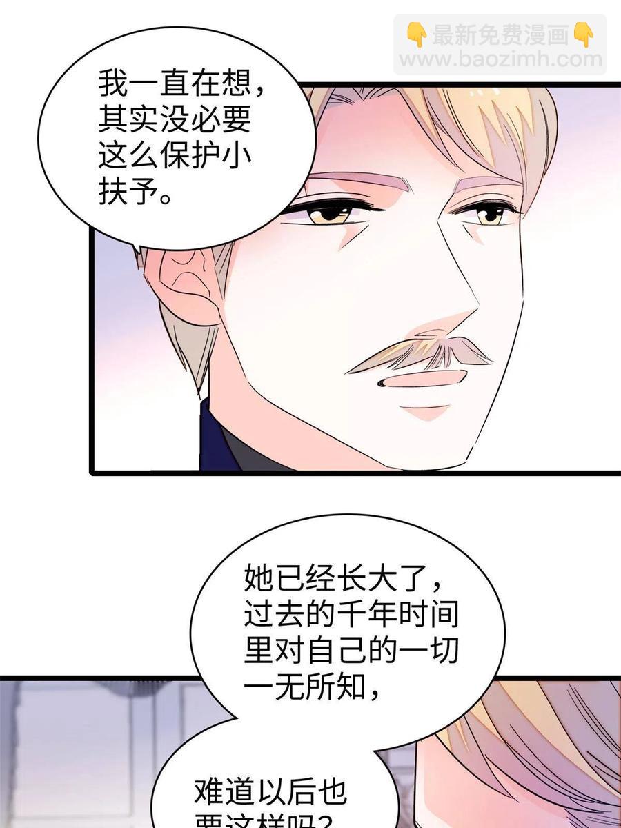 209 寄来了离婚通知书？(1/2)-第215话