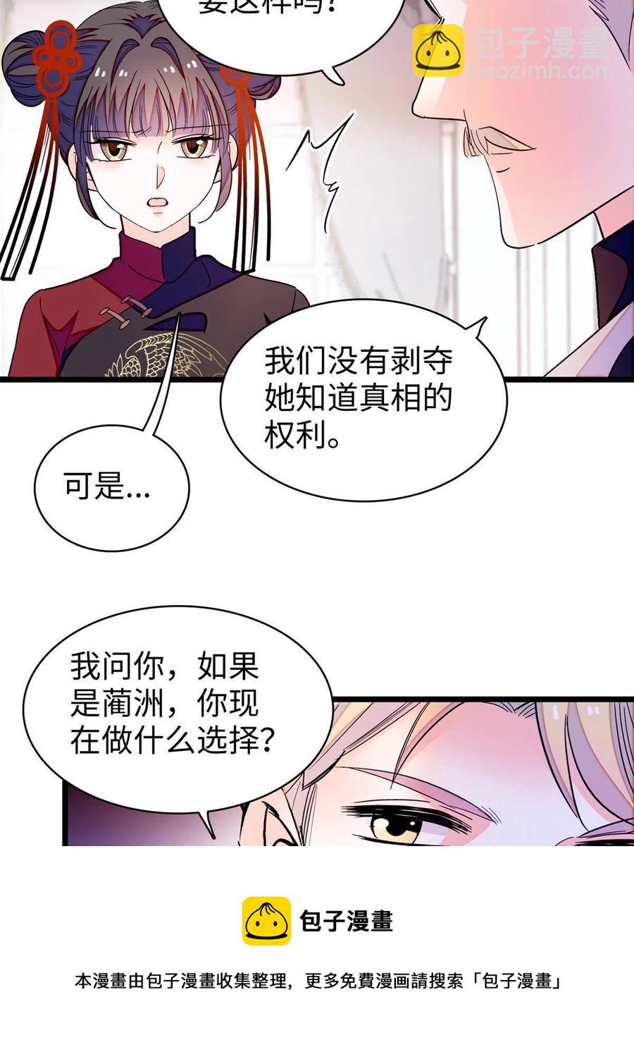 209 寄来了离婚通知书？(1/2)-第215话