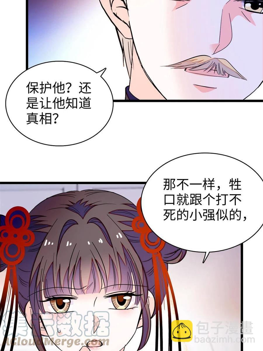 209 寄来了离婚通知书？(1/2)-第215话
