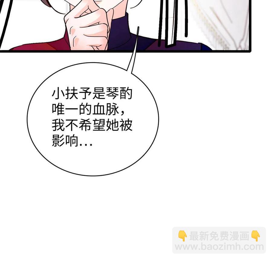 209 寄来了离婚通知书？(1/2)-第215话