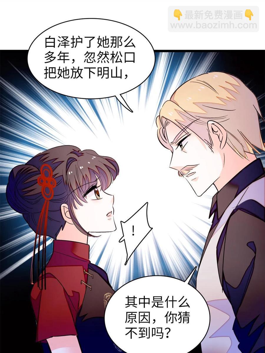 209 寄来了离婚通知书？(1/2)-第215话