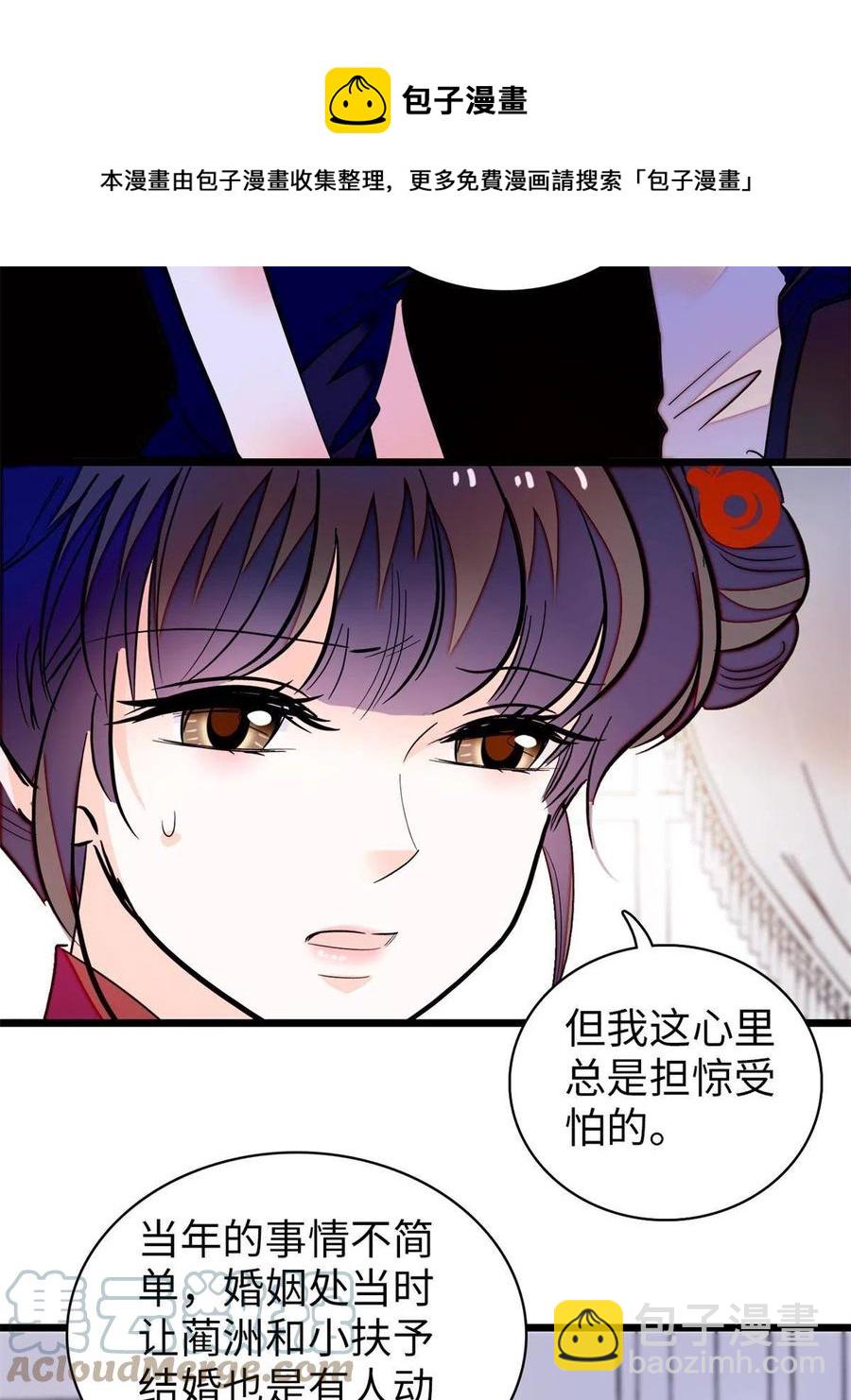 209 寄来了离婚通知书？(1/2)-第215话